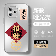 瑤彩 適用iqooz9Turbo+手機殼招財z9turbo磨砂AG啞光z9全包z9x防摔簡(jiǎn)約2025新款八方來(lái)財保護套 金屬銀-招財TD白 iqooz9x