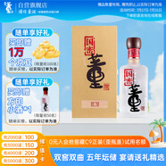 董酒 國(guó)密  方印 董香型白酒 54度 500ml  單瓶裝 升學(xué)宴