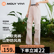 MOLY VIVI軟殼沖鋒運(yùn)動(dòng)褲女戶外夏季工裝防風(fēng)防雨水運(yùn)動(dòng)徒步登山褲魔力薇薇