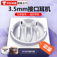 品士【柏林之音】手機(jī)耳機(jī)有線半入耳式數(shù)字Type-c/3.5mm電競音樂適用于華為vivo小米o(hù)ppo蘋果15ipad16 3.5mm圓插頭【線控調(diào)音】白色
