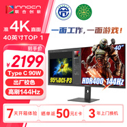 聯(lián)合創(chuàng  )新40英寸帶魚(yú)屏 準4K顯示器 144Hz Type-C90W反向充電 智慧雙屏 剪輯設計游戲辦公電腦顯示屏40C1R
