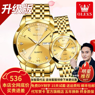 歐利時(shí)（OLEVS）瑞士認(rèn)證品牌情侶手表一對(duì)石英表夜光防水男女對(duì)表高檔潮流時(shí)尚 升級(jí)加強(qiáng)版-金色情侶-終身保