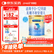 美贊臣 安兒寶 嬰兒無乳糖配方粉 400g 0-12月 乳糖不耐受 腹瀉奶粉