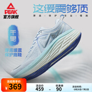 匹克態(tài)極千里跑步鞋男鞋厚底緩震慢跑鞋訓練鞋夏季透氣回彈運動(dòng)鞋男女 【女款】月藍-前程錦繡 37