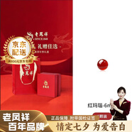 老鳳祥黑曜石平安扣招財貔貅吊墜男女情侶款項鏈父親節禮物 冰透紅瑪瑙 6mm 5顆