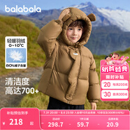 巴拉巴拉童裝兒童羽絨服男童女童冬連帽外套加厚寶寶三防萌趣造型 咖啡50853 白鴨絨 130cm