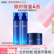 AHC升級B5玻尿酸水乳面霜套裝330ml 護膚品化妝品禮盒 七夕禮物