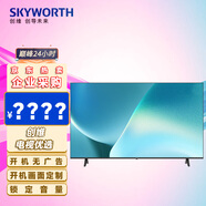 創(chuàng  )維（Skyworth）4K智能網(wǎng)絡(luò ) 平板液晶電視機 全面屏高配開(kāi)機無(wú)廣告 65BC20 (65英寸)