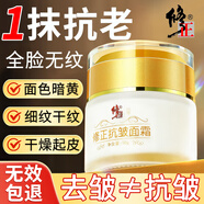 修正六勝肽抗皺面霜抗皺緊致抗皺衰老護膚品面霜提拉緊致淡紋女男士 【1瓶體驗裝】抗皺面霜50g