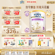 雀巢（Nestle）能恩全護適度水解6HMO嬰幼兒奶粉3段800g/罐12-36個(gè)月低敏