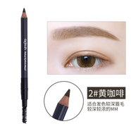 巧迪尚惠柔美眉筆防水防汗持久不脫色細頭根根分明一字眉削式 2#黃咖啡 1.2g