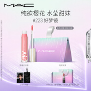 M.A.C魅可新品反光鏡唇蜜唇釉#223好夢鏡 保濕滋潤顯色七夕禮物送女友