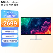 戴爾（DELL）27英寸4K顯示器 超高清 IPS廣色域 內(nèi)置揚聲器 旋轉(zhuǎn)升降 超窄微邊顯示器屏幕辦公娛樂設計顯示器 【新品】31.5英寸 S3225QS 升至5年原廠上門更換服務