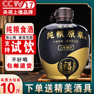 福天誠茅臺鎮(zhèn)純糧食醬香型白酒53度十斤大壇高粱酒坤沙酒散裝白酒泡酒 53度 5000mL 1壇