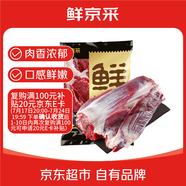 鮮京采 原切牛腱子 4斤 不含腱子芯  燉煮健身 京東自有品牌【真原切】