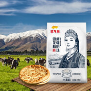 金龍魚新疆明珠雪花粉 面粉 麥芯粉 包子餃子面條 2斤