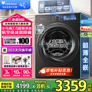 小天鵝（LittleSwan）滾筒洗衣機全自動10KG超薄全嵌小烏梅2.0/小鋼炮3.0 超微凈泡水魔方 洗烘一體 智能投放 小鋼炮 【小烏梅2.0非烘干】超微凈泡洗+智能投放 【8折補貼】