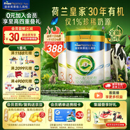 美素佳兒（Friso）皇家莼悅有機(jī)幼兒配方奶粉3段（1-3歲幼兒適用）800克 3段 800g 3罐 【爆款】