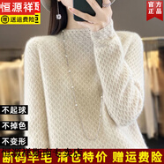 恒源祥秋冬季新款半高領(lǐng)女寬松毛衣重工鉤花鏤空羊毛衫百搭厚針織打底衫 原絨米 S