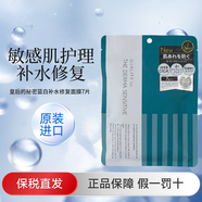 皇后的秘密面膜保濕補水保濕修護緊致提亮煙酰胺嫩膚煙酰胺亮白嫩膚 藍白7片