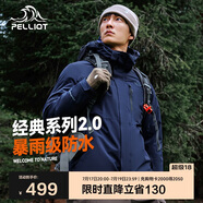 伯希和（Pelliot）[成毅同款]山野2.0沖鋒衣男女三合一外套夏季夾克11340105藍(lán)XL