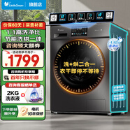 小天鵝（LittleSwan）滾筒洗衣機全自動(dòng)變頻 洗脫/洗烘一體帶烘干 10公斤家用變頻大容量1.1高洗凈比 除菌除螨以舊換新 【帶烘干V23pro】1.1洗凈比+祛味空氣洗