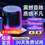 立創(chuàng)智【柏林之聲丨酷炫燈光】藍(lán)牙音響無線小型音箱360環(huán)繞音質(zhì)彩燈插卡重低音炮迷你便攜適用小米機(jī) 海平線之光【七彩燈光丨環(huán)繞音質(zhì)】