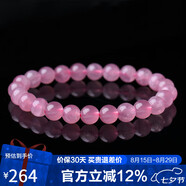 石玥珠寶收藏級8-9mm天然馬粉水晶手鏈芙蓉石本命年轉運珠手串男女士款