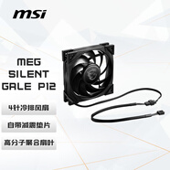 微星（MSI）MEG SILENT GALE P12 冷排機(jī)箱風(fēng)扇（4針冷排風(fēng)扇/智能溫控/動(dòng)態(tài)液壓軸承/轉(zhuǎn)速±2000RPM）