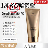 PORCOPE【官網(wǎng)店】PORCOPE抗皺水乳套裝泊蔻時(shí)光水潤柔嫩保濕緊致方旗艦 PORCOPE洗面奶200g【全新升級(jí)】