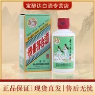 茅臺二十四節氣酒 53度飛天茅臺 醬香型白酒 節氣茅臺小酒版 53度 100mL 1瓶 小寒