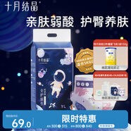 十月結(jié)晶小小冒險家嬰兒紙尿褲超柔寶寶尿不濕NB碼-68片/包