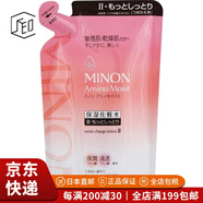 MINON【JD物流 日本直郵】蜜濃氨基酸化妝水敏感肌膚補水保濕爽膚水 化妝水2號替換裝130ml