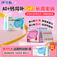金伊可新維生素ad滴劑（膠囊型）1歲以上 90粒+達因鈣 復方碳酸鈣泡騰顆粒 1.5g*30袋