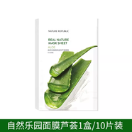 自然共和國（NATURE REPUBLIC）【官方旗艦】NatureRepublic自然樂園精粹自然玫瑰面膜蘆薈補水保 蘆薈（10片/盒）國產(chǎn)