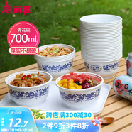 美麗雅 一次性碗青花餐盒700ml*20只 大號(hào)食品級(jí)塑料野餐飯碗耐高溫泡面