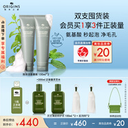 悅木之源（Origins）白胖子洗面奶男士氨基酸潔面慕斯雙支溫和清潔控油生日禮物送女友