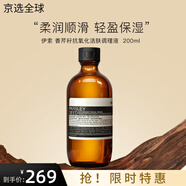 伊索（AESOP）香芹籽活膚調(diào)理液爽膚水抗氧化舒緩保濕 香芹籽活膚調(diào)理液 200ml