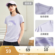 安踏LOGO短袖t恤 女夏季新款棉感顯瘦休閑針織印花T恤透氣運(yùn)動(dòng)上衣 【經(jīng)典大logo】晨霧紫-3 XL /女175