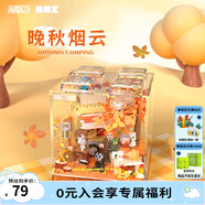 磚區(qū)AREAX拼裝積木成人潮流玩具 堆疊亞克力盒子場景 七夕情人節(jié)禮物 晚秋煙云AX0105