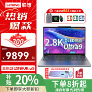聯想筆記本電腦小新Pro14/16GT 2025新品酷睿Ultra2代AI元啟輕薄本補貼20% OLED屏學生辦公設計游戲本 小新Pro14GT Ultra9 2代 32G 2TB 2.8K OLED