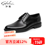沙馳（SATCHI）男鞋 布洛克高檔男士皮鞋正裝鞋宴會鞋 212482215Z 黑色 42 