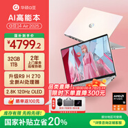 華碩（ASUS）a豆14 Air 2025 高性能AI超輕薄旗艦筆記本電腦學(xué)生游戲商務(wù)辦公 國家補貼20% R9 H 270 32G 1T蜜桃甜心 2.8K 120Hz OLED屏 預裝office