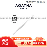 AGATHA 925銀人魚之淚延長(zhǎng)鏈 DIY可調(diào)節(jié)鏈條配飾（復(fù)購(gòu)聯(lián)系客服享優(yōu)惠） 銀色