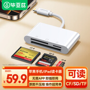 畢亞茲 蘋果手機讀卡器CF卡存儲卡相機 iPhone外接TF內(nèi)存卡Lightning插卡otg轉(zhuǎn)接三合一傳輸轉(zhuǎn)化