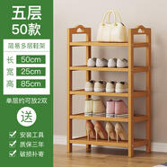 絲竹閣 家用門(mén)口鞋架實(shí)木落地置物架簡(jiǎn)易收納鞋柜多層玄關(guān)放鞋客廳儲(chǔ)物 5層50長(zhǎng)(原色平板)