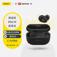 捷波朗Elite 10真無線藍(lán)牙降噪耳機(jī)（全新無拆只換不修全新質(zhì)保） E10碳黑色