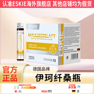 ESKIE伊珂纖桑瓶 黃纖瓶  ek菊纖飲 蓓尤明益飲 桑葉決明子柑橘飲 2+1盒周期裝