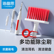 海備思 鍵盤清潔刷耳機清潔筆電腦清理工具套裝airpods筆記本縫隙灰塵刷子藍牙充電盒多功能除塵 多功能鍵盤刷（紅白）