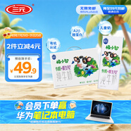 三元極致極小智A2β-酪蛋白兒童有機純牛奶整箱200ml*10 禮盒裝